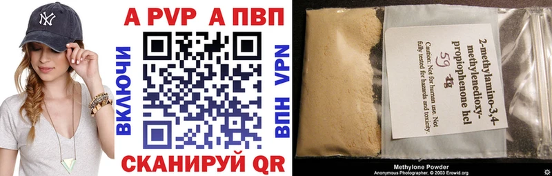 купить наркотик  Шелехов  сайты даркнета официальный сайт  A-PVP СК КРИС 