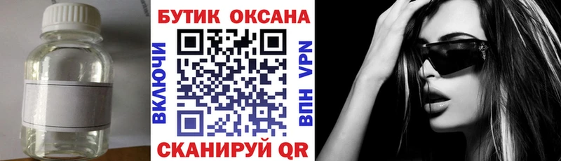 БУТИРАТ BDO 33%  где найти   Шелехов 