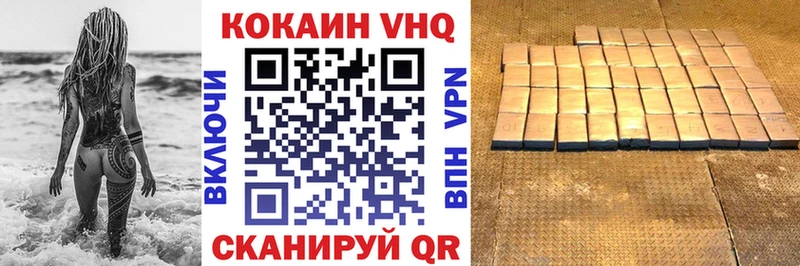Cocaine VHQ  Шелехов 