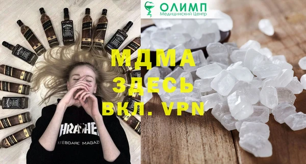 MESCALINE Арсеньев