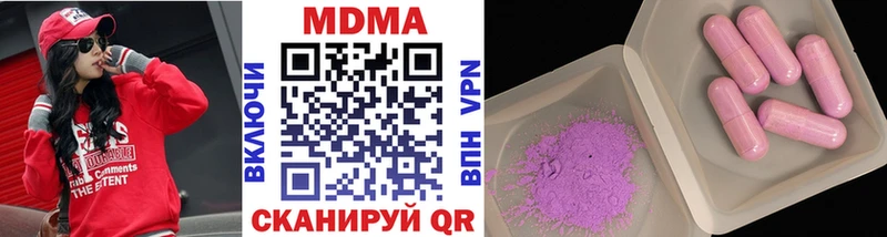 MDMA кристаллы  Шелехов 