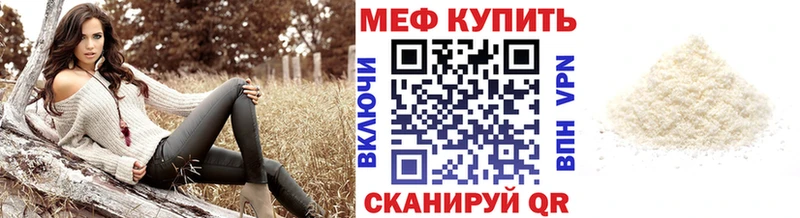 Меф VHQ  MEGA рабочий сайт  Шелехов 