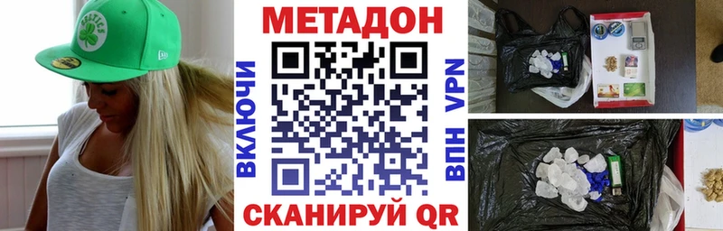 Метадон кристалл  hydra ТОР  Шелехов  где продают наркотики 